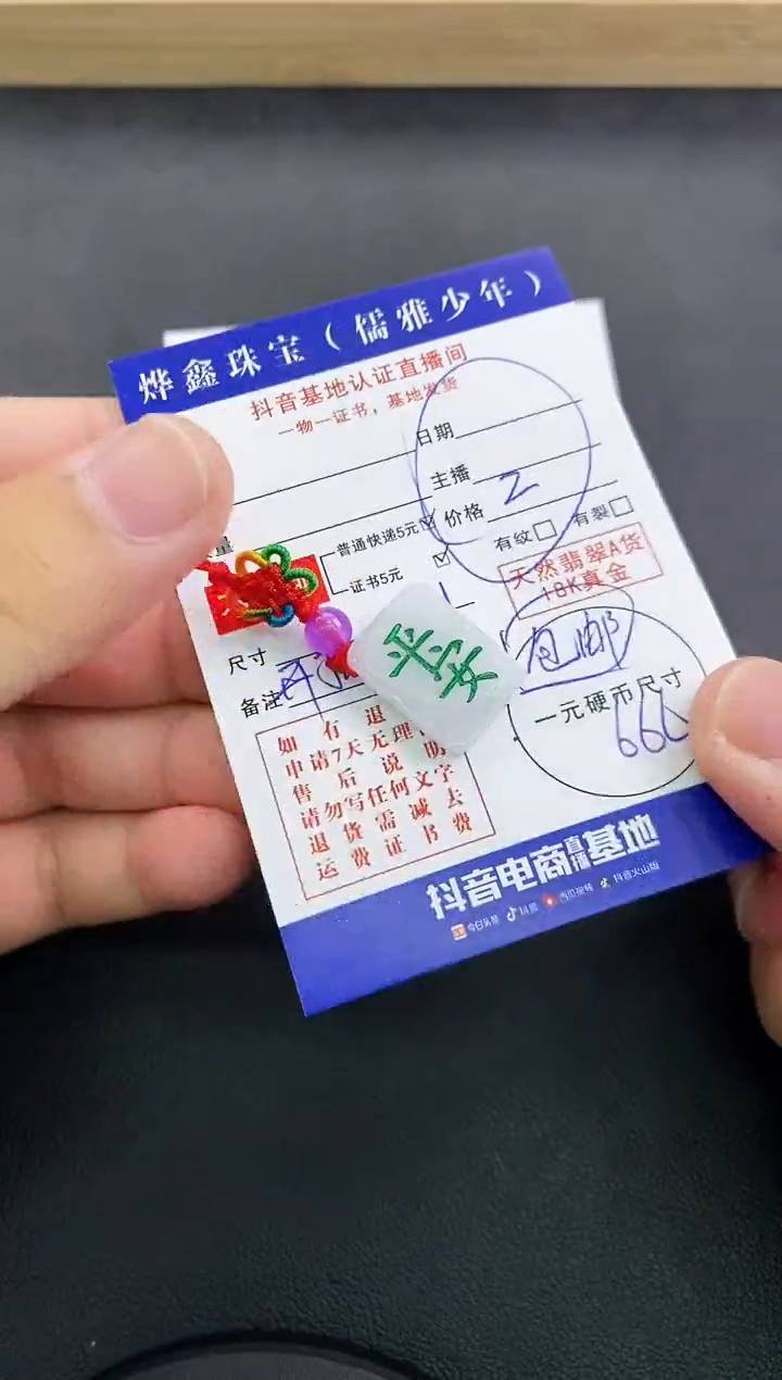 颈饰未镶嵌翡翠天然翡翠A货赠皮绳