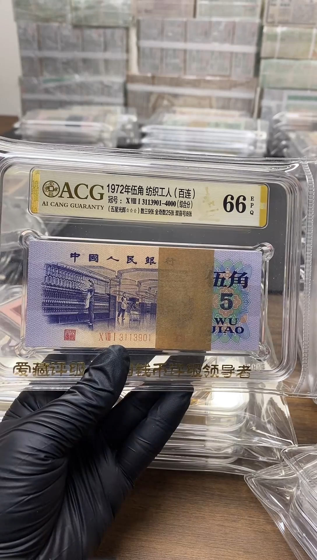 三版币纺织五角整刀百连包邮无四七