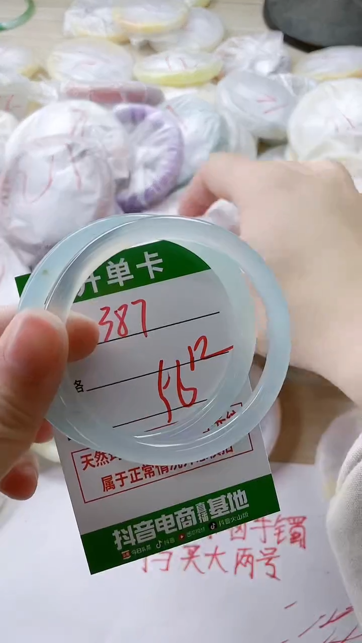 【闪购商品】玛瑙/玉髓手镯未镶嵌387