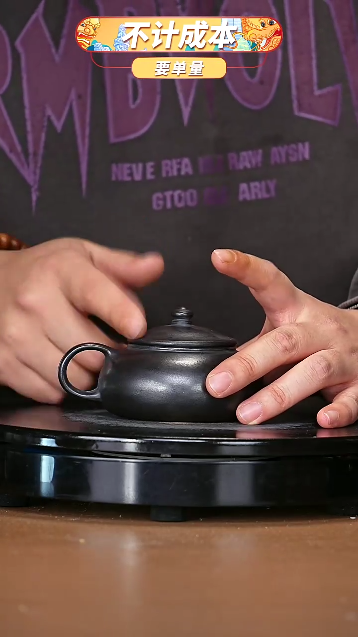 【闪购商品】宜兴原矿高端紫砂