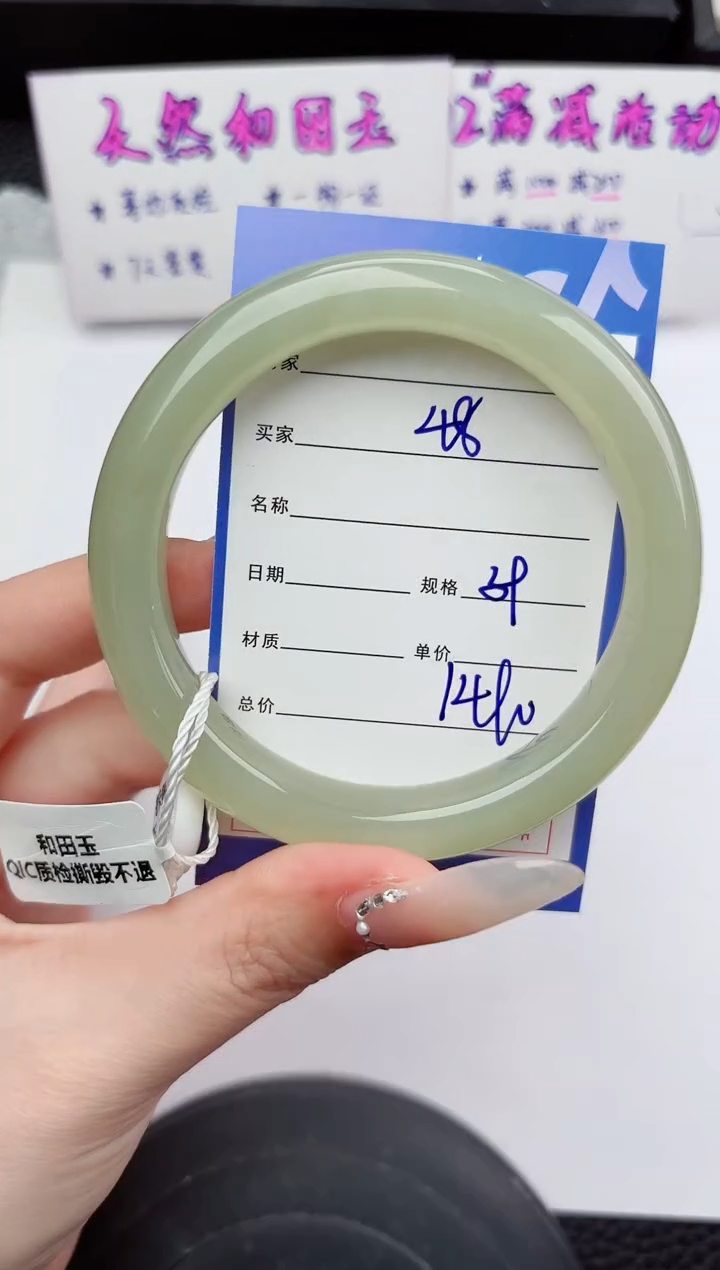 未镶嵌手镯和田玉48嗨购微色差T4