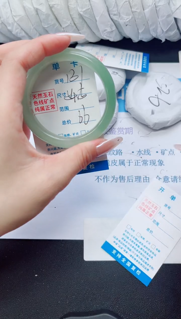 石英质玉手镯未镶嵌131/54.5