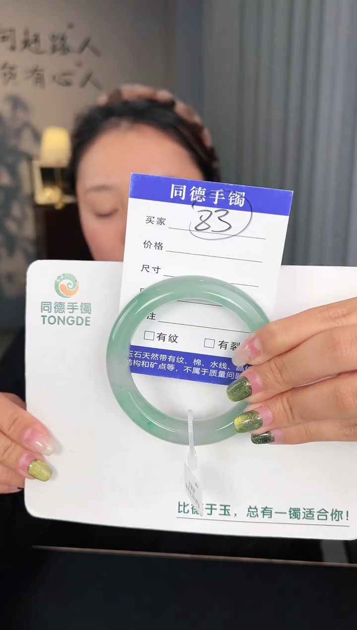 【闪购商品】石英质玉手镯未镶嵌圈口57-58（星妤）