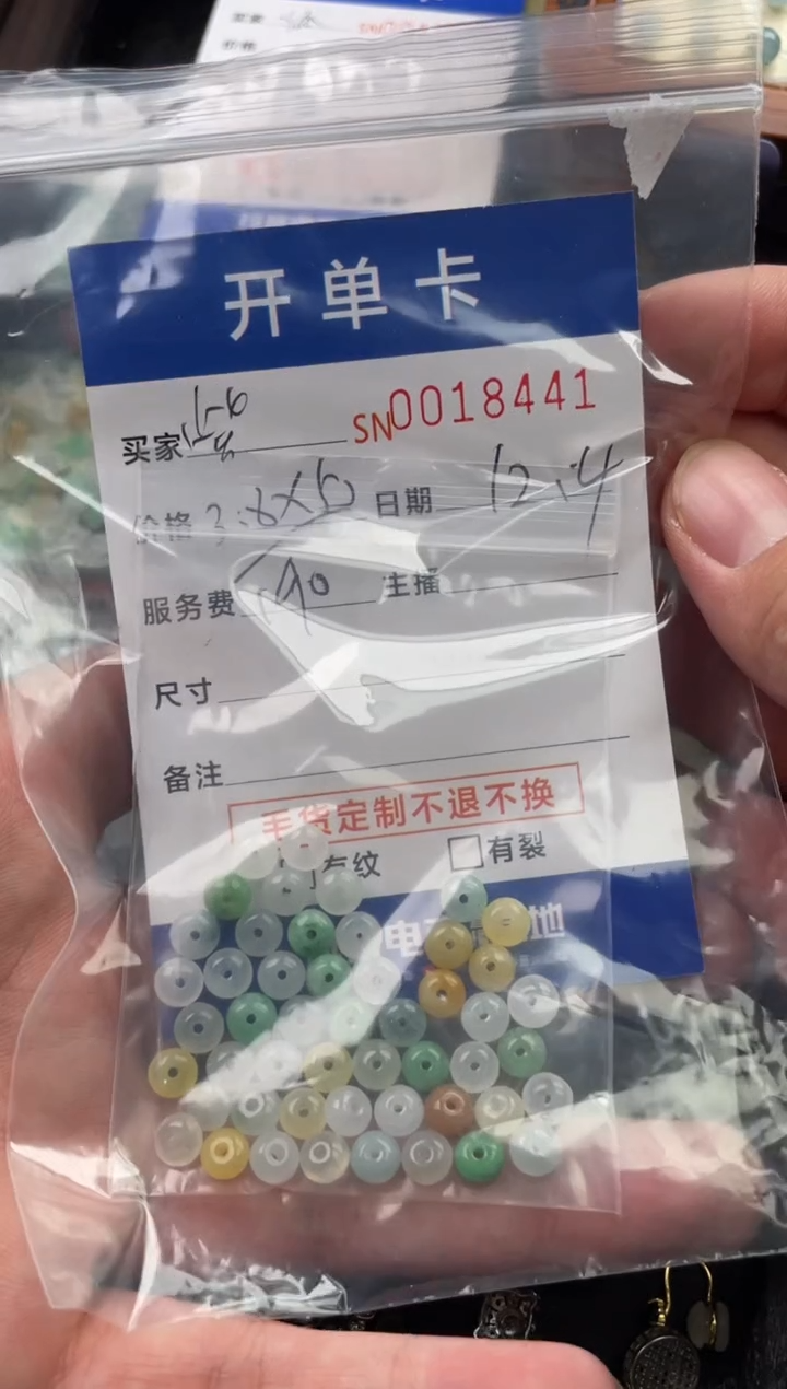 颈饰未镶嵌翡翠紫*18441