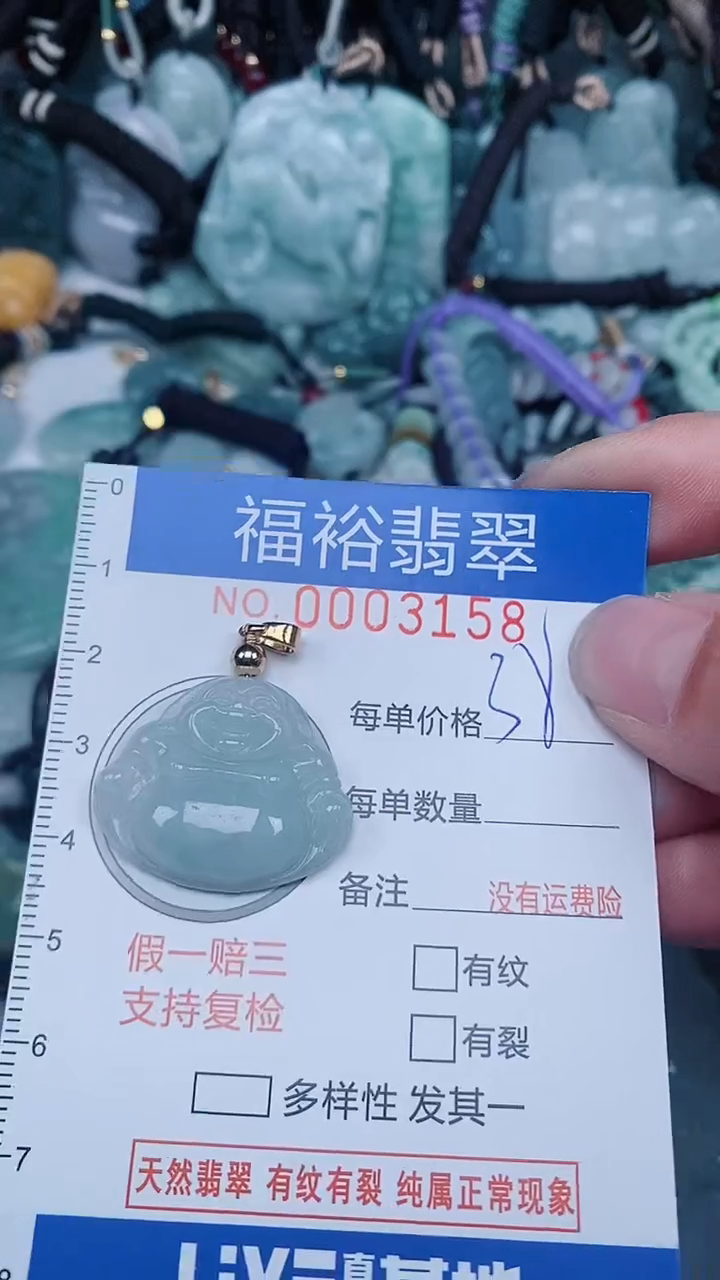 【闪购商品】翡翠颈饰未镶嵌...0003158