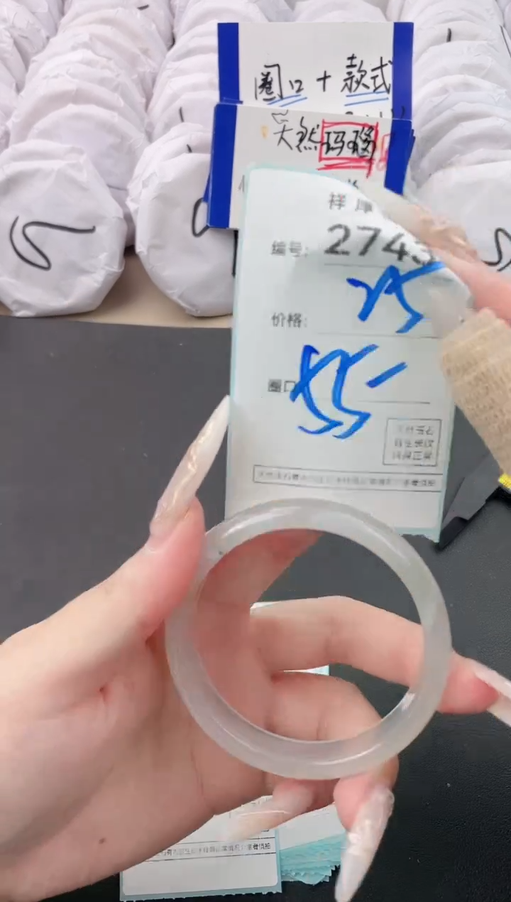 【闪购商品】玛瑙/玉髓手镯未镶嵌2743