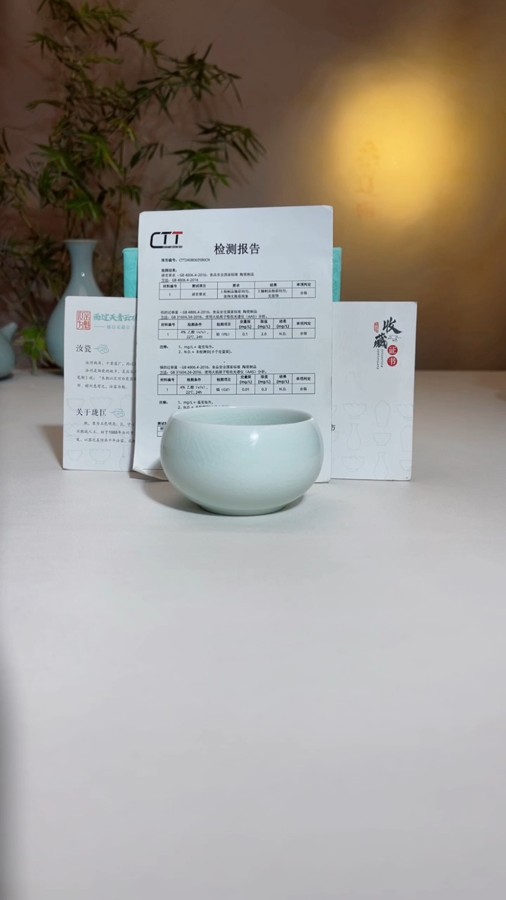 玉青釉圆融杯一级带礼盒