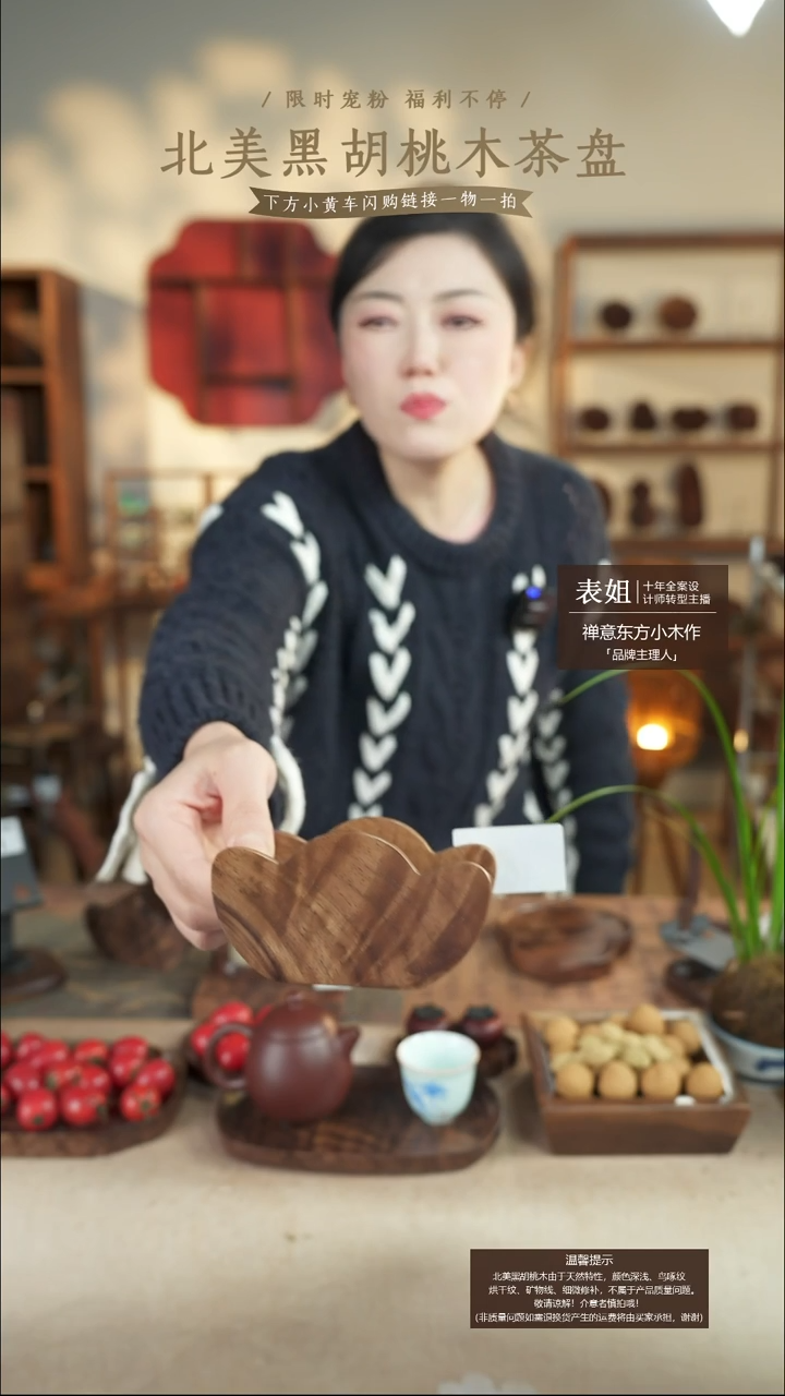 北美黑胡桃木元宝架468