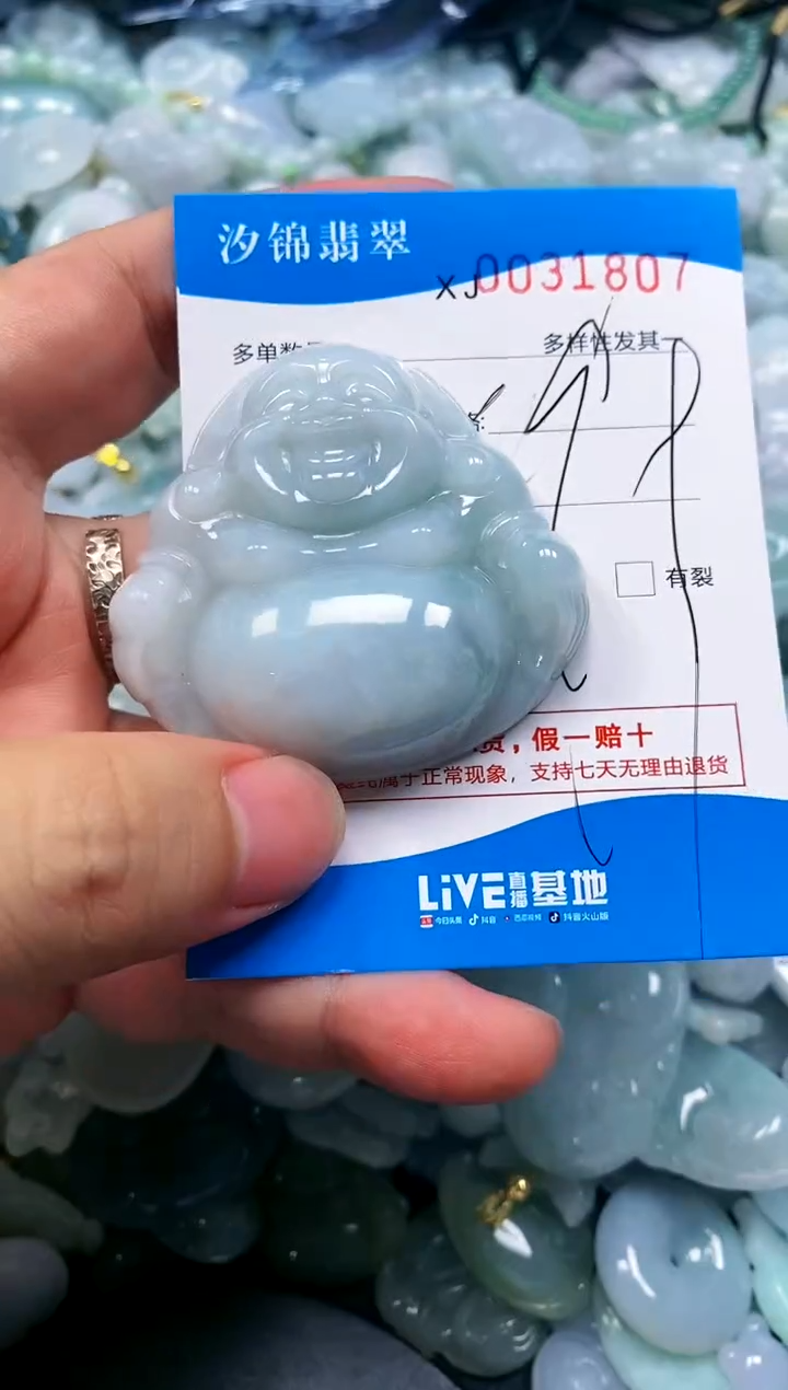 颈饰未镶嵌翡翠闪购商品0031807