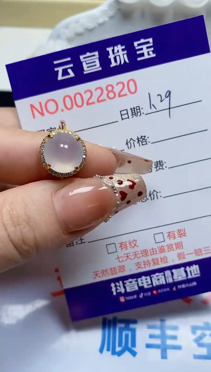 【闪购商品】翡翠戒指银S925镶嵌/2820