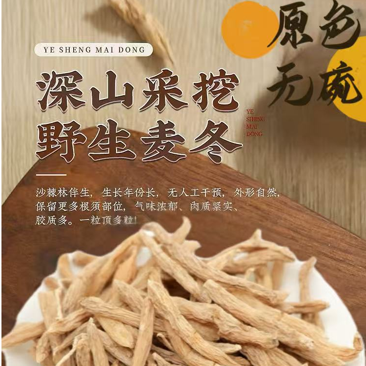 福建正宗麦冬无硫干货晒干农家2025新货中药材适合煲汤泡水袋装