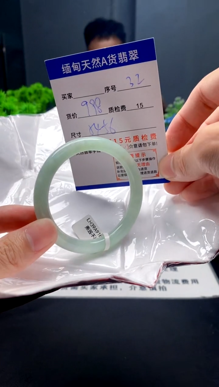 未镶嵌手镯翡翠32缅甸天然A货翡翠需包容瑕疵，介意慎拍