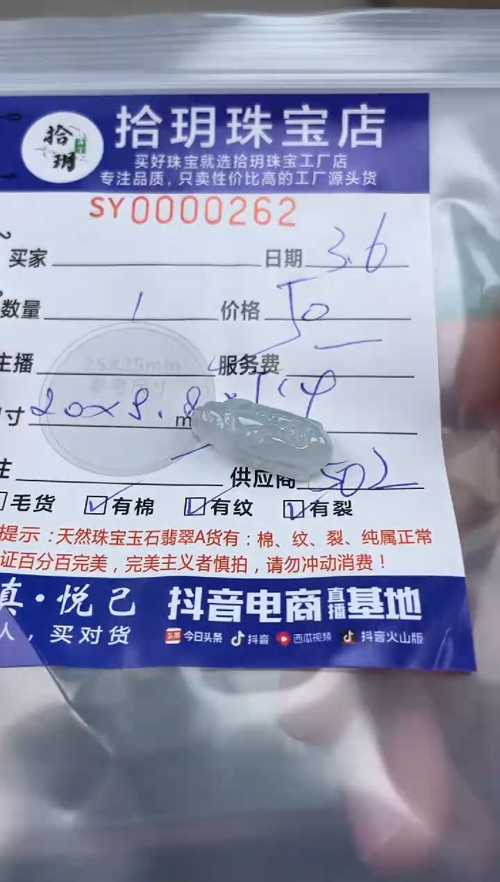 【闪购商品】翡翠颈饰未镶嵌262翡翠挂件20*8.8*5.4