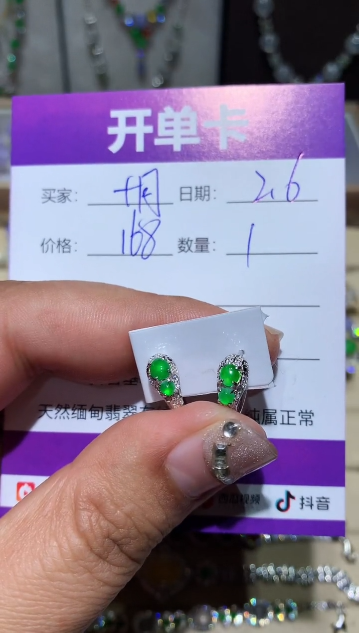 【闪购商品】翡翠耳饰未镶嵌 十月2