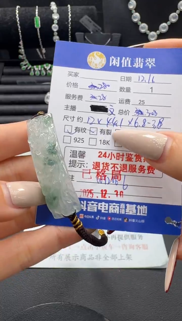 未镶嵌挂件翡翠翡翠挂件