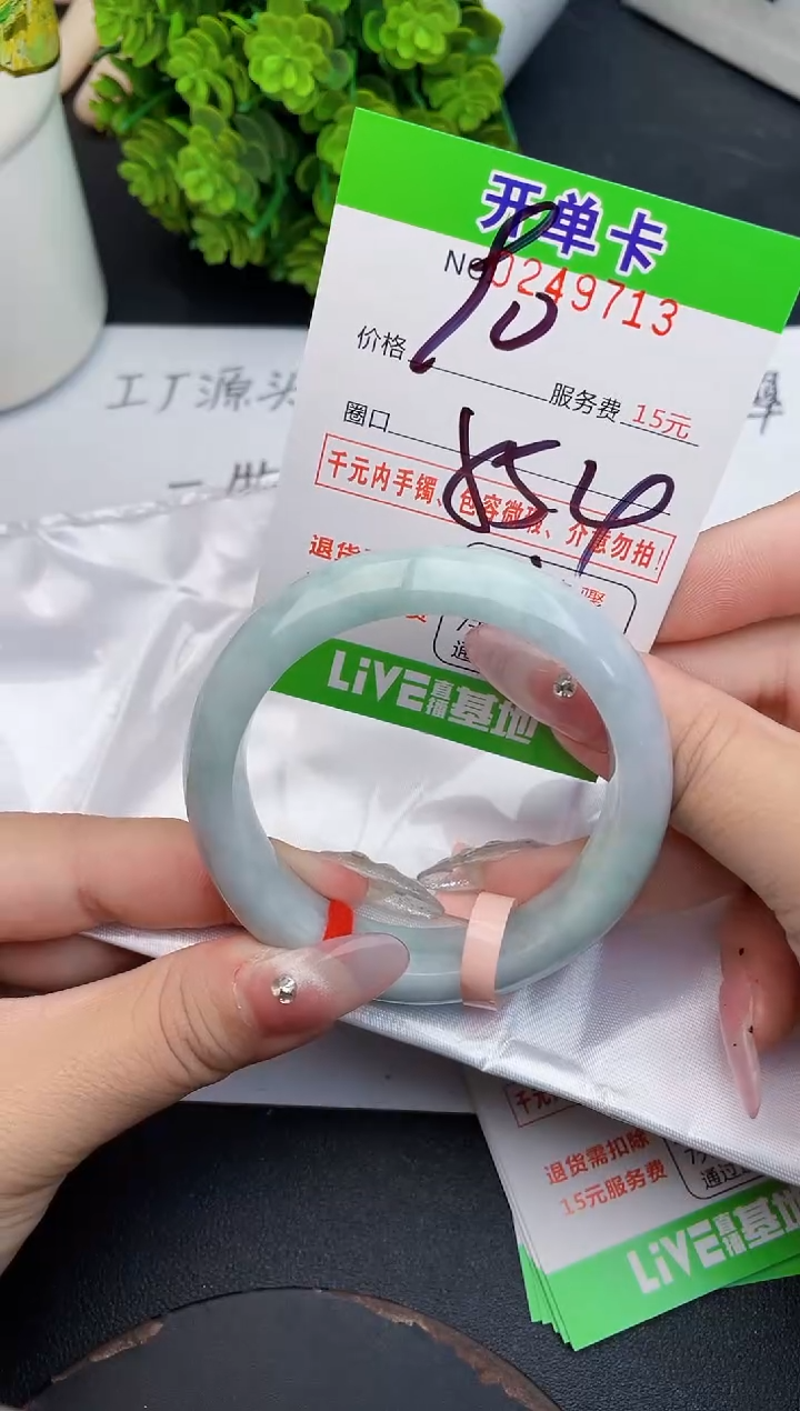未镶嵌手镯翡翠13天然翡翠A货