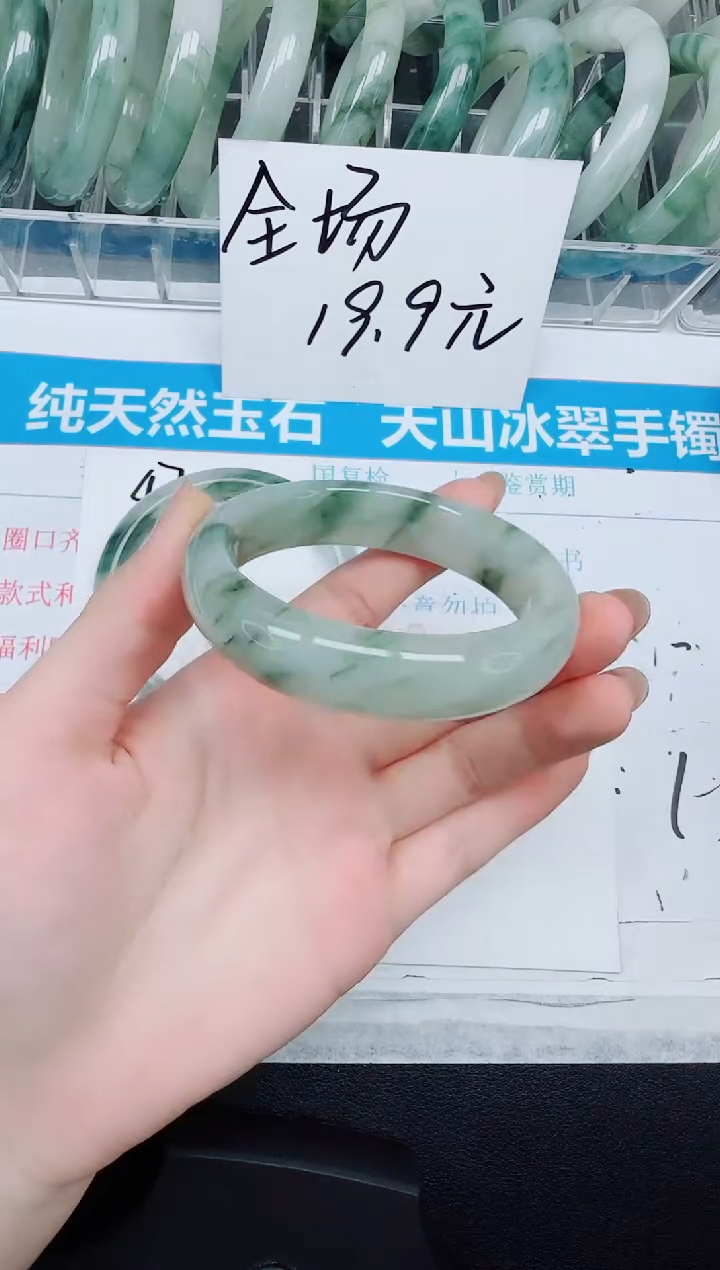 未镶嵌手镯石英质玉48-52.7
