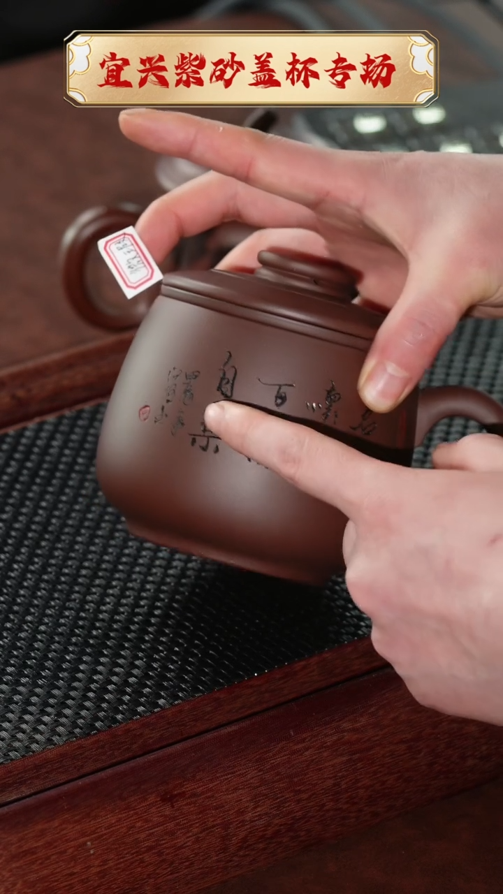 【闪购商品】紫砂茶杯微瑕宜兴原矿紫砂@@CP00176