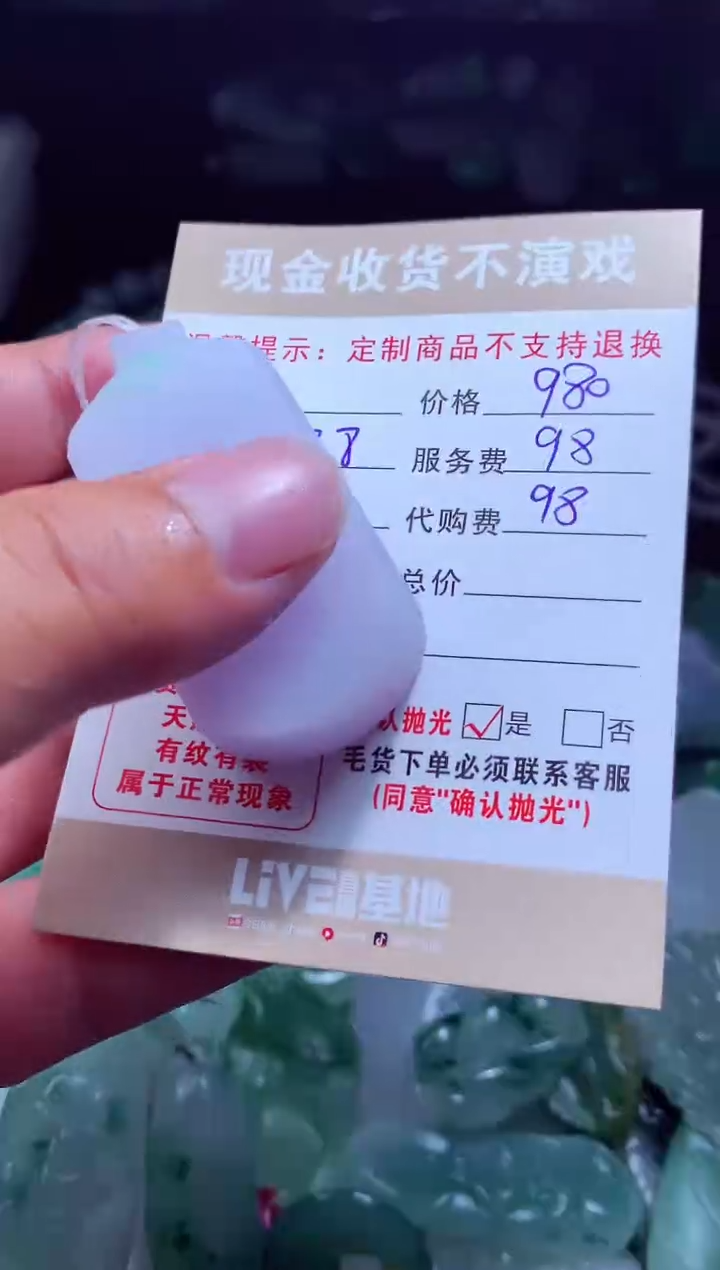 定制翡翠未镶嵌 翡翠毛货定制479065