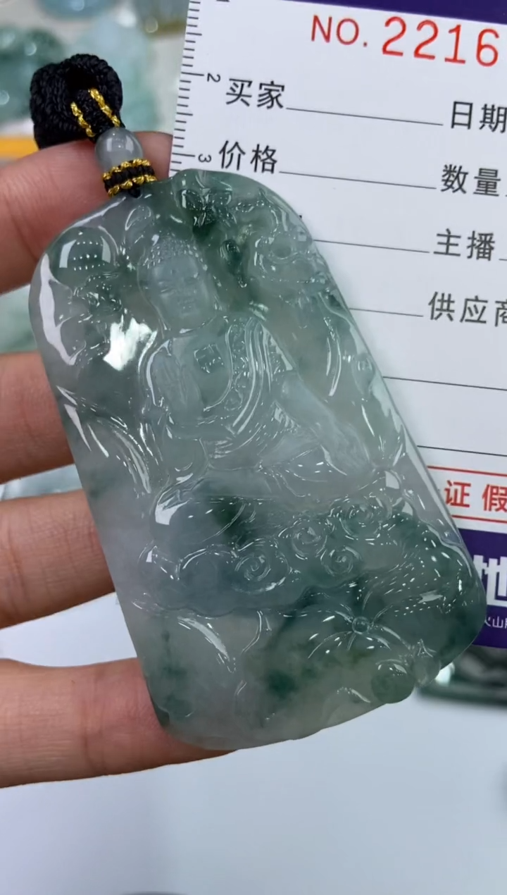 【闪购商品】翡翠挂件未镶嵌2216085  