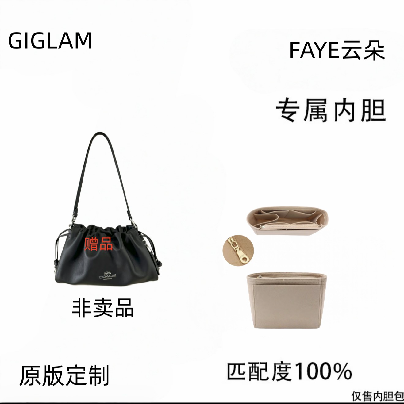 GIGLAM适用FAYE云朵【保税区拦截仓直发+运费险】内胆包内衬包收纳