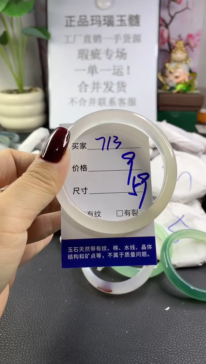 手镯玛瑙/玉髓未镶嵌713