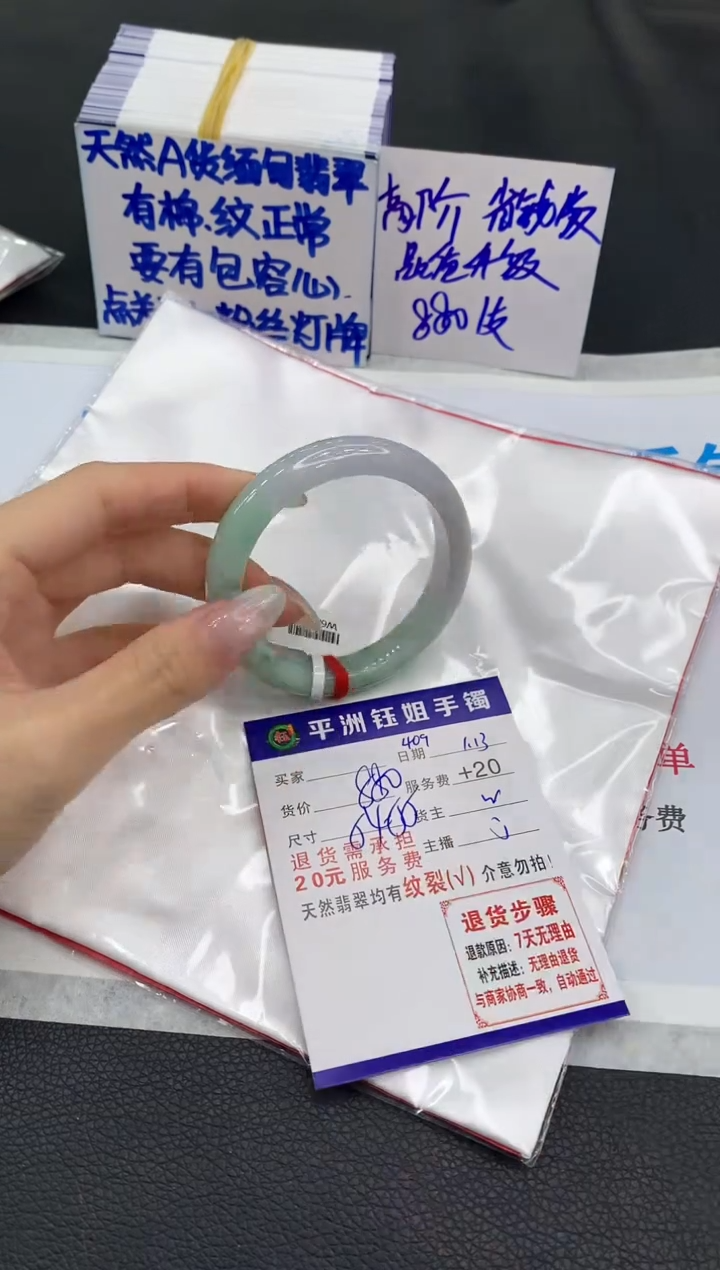 【闪购商品】翡翠手镯未镶嵌111111111
