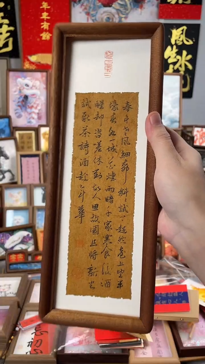书法纯手绘 书法绘画作品