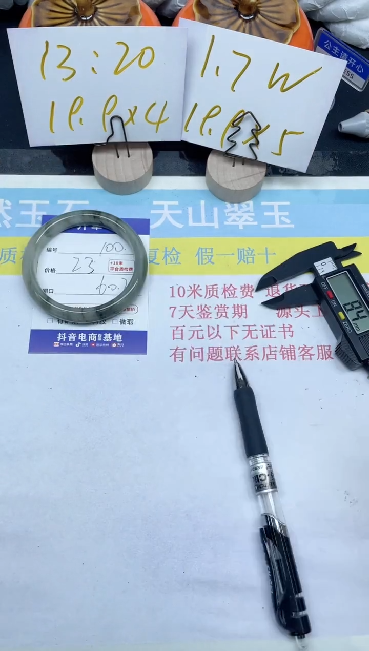 【闪购商品】石英质玉手镯未镶嵌100-60.7