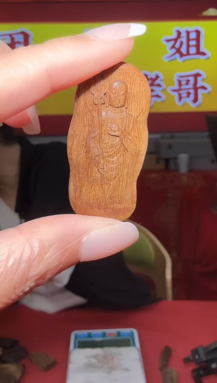 【闪购商品】沉香吊坠多样性发一