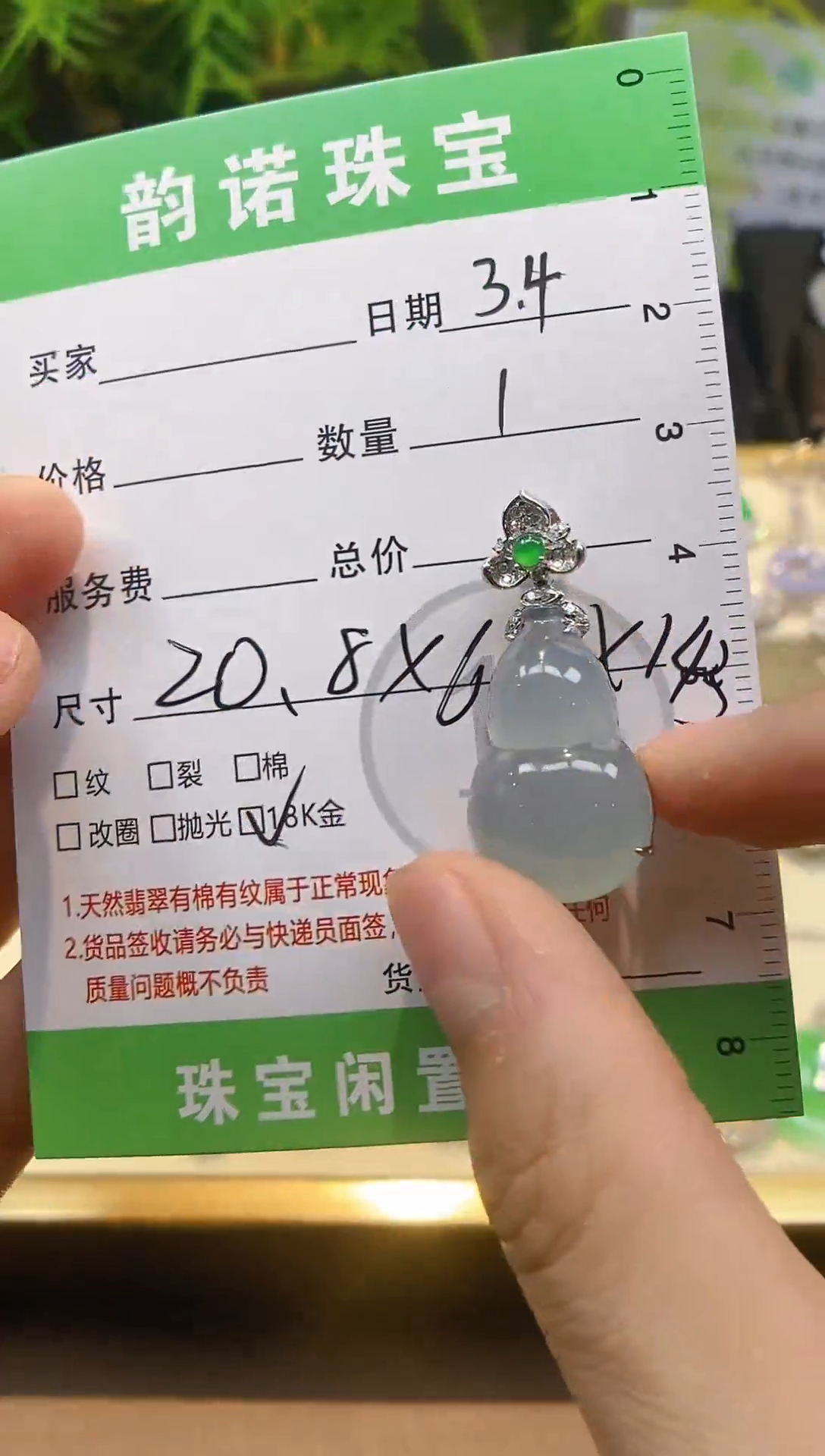 【闪购商品】翡翠吊坠(不含链)18K金镶嵌天然缅甸A货翡翠吊坠