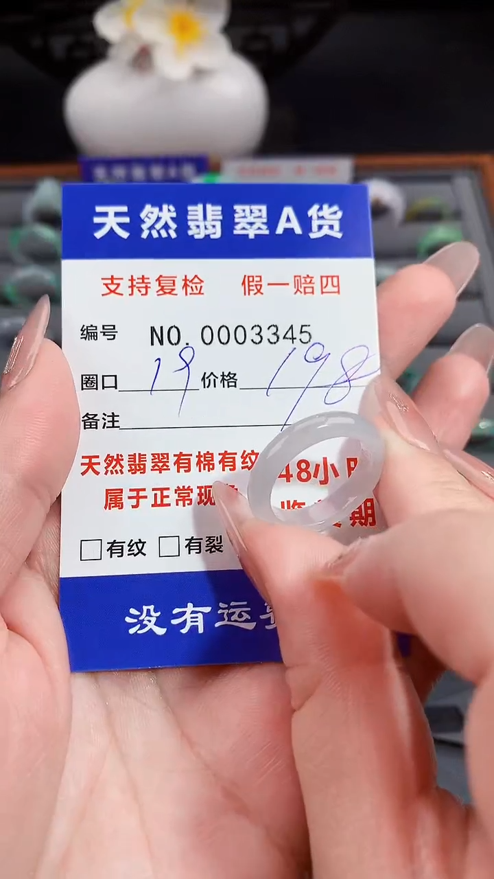 【闪购商品】翡翠戒指未镶嵌19圈口