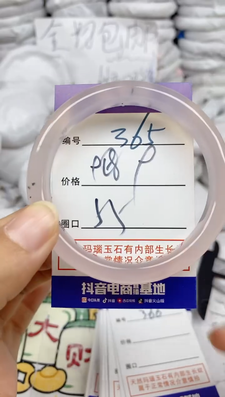手镯玛瑙/玉髓未镶嵌365