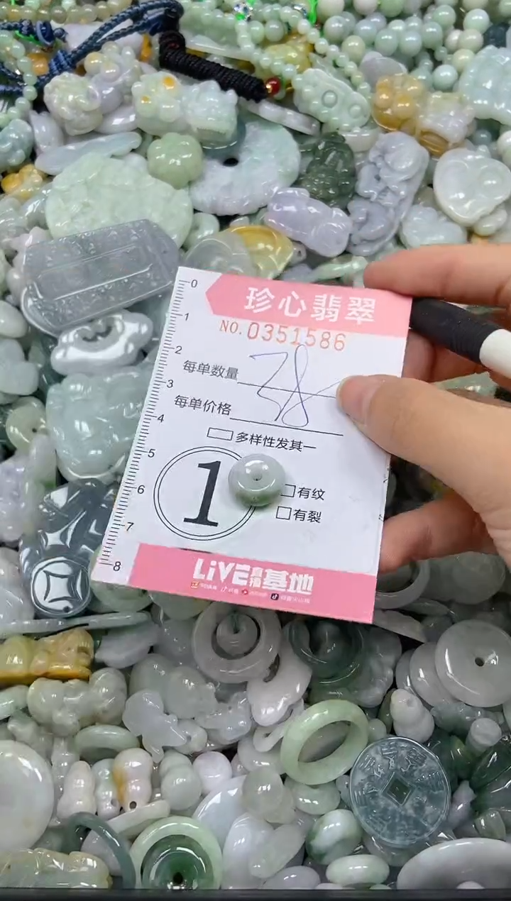 颈饰未镶嵌翡翠闪购0351586