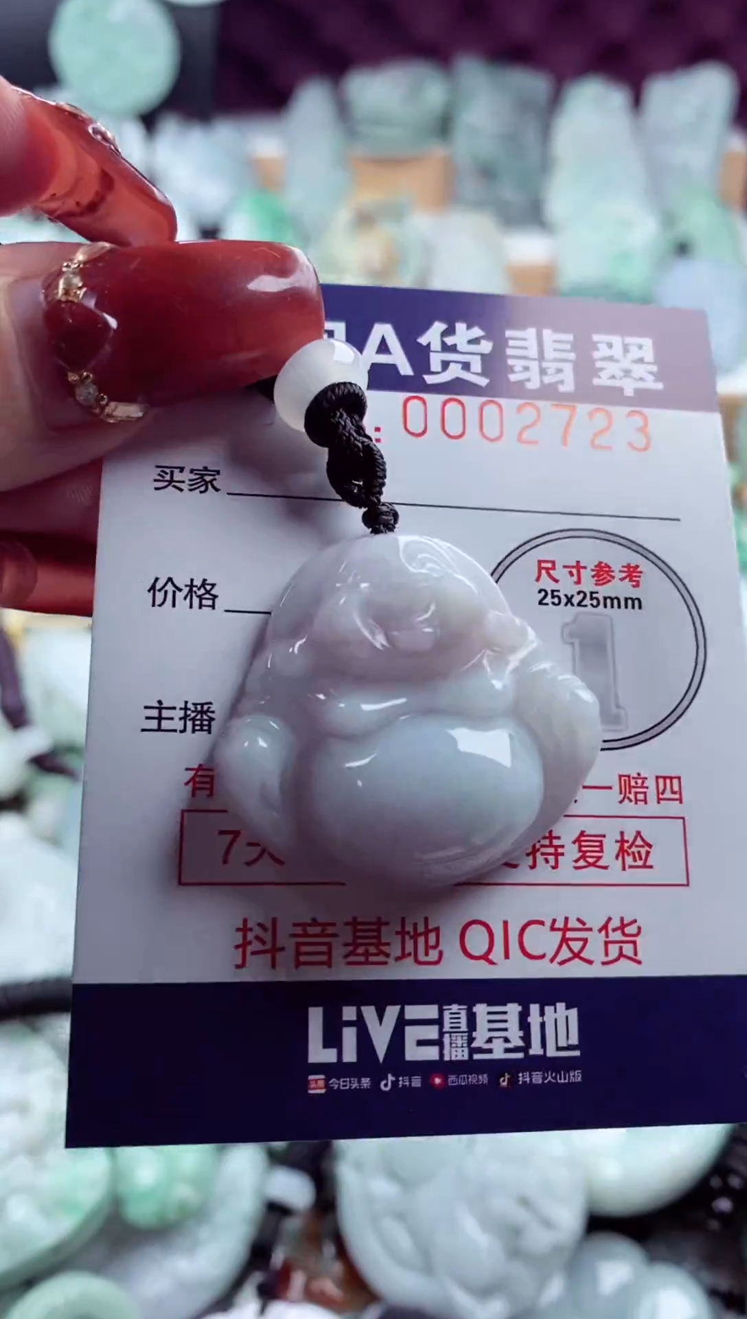 【闪购商品】翡翠吊坠(不含链)未镶嵌1