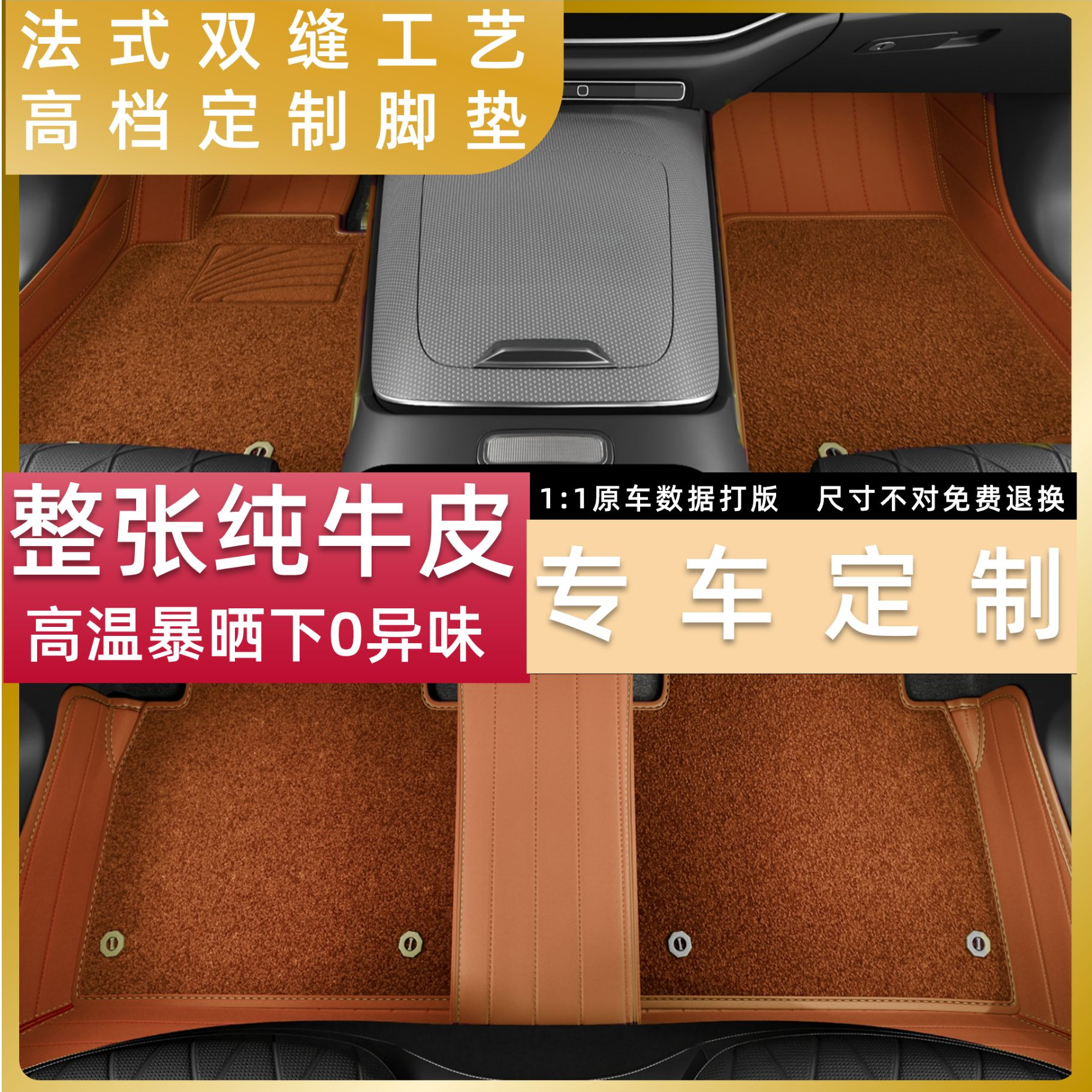 灏扬【升级高奢毯面+纯牛皮脚垫+纯牛皮尾箱垫】专车全包围汽车脚垫