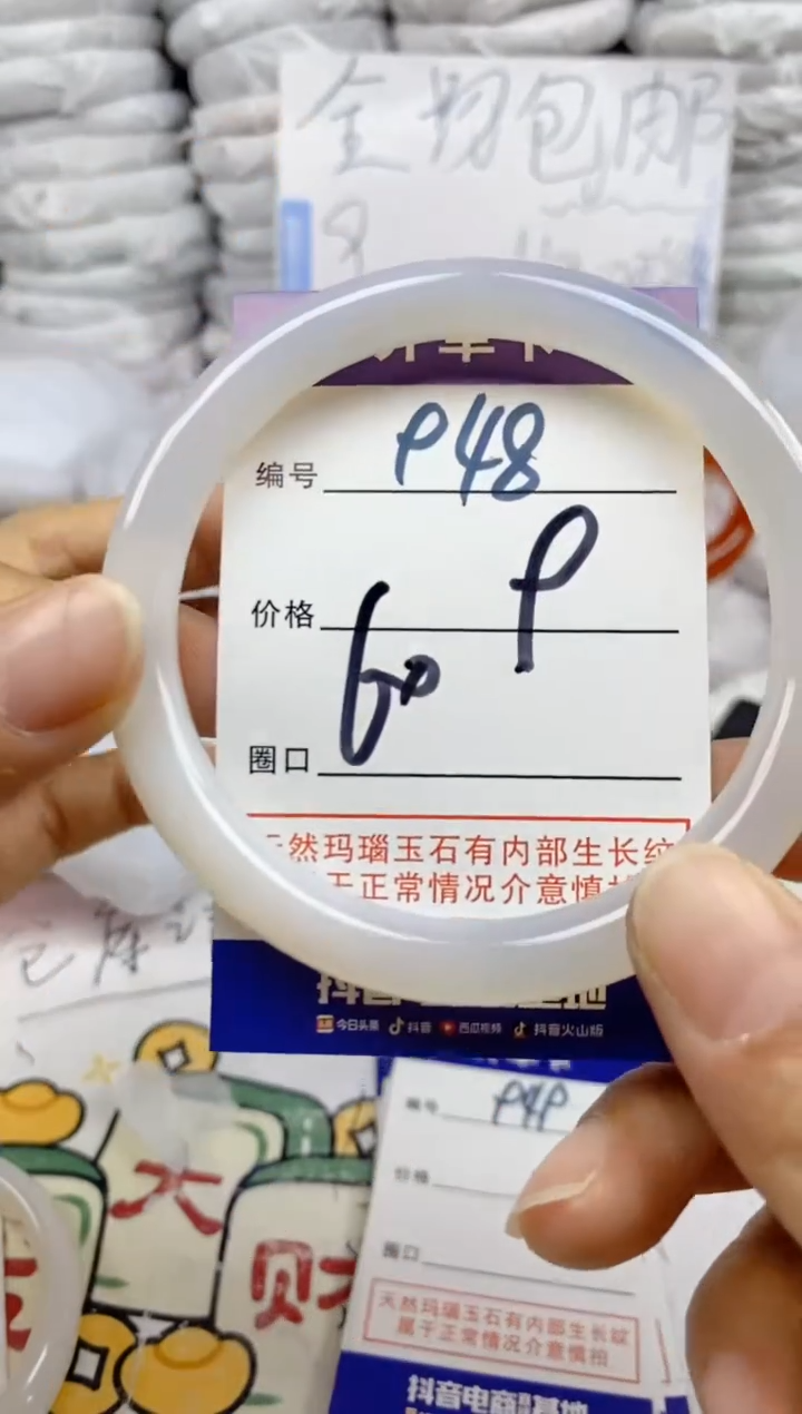 手镯玛瑙/玉髓未镶嵌948