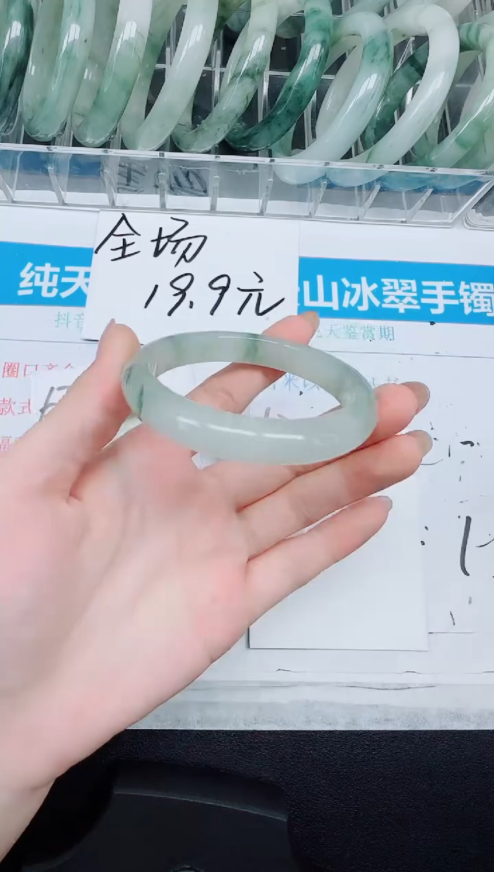 未镶嵌手镯石英质玉63-53.2