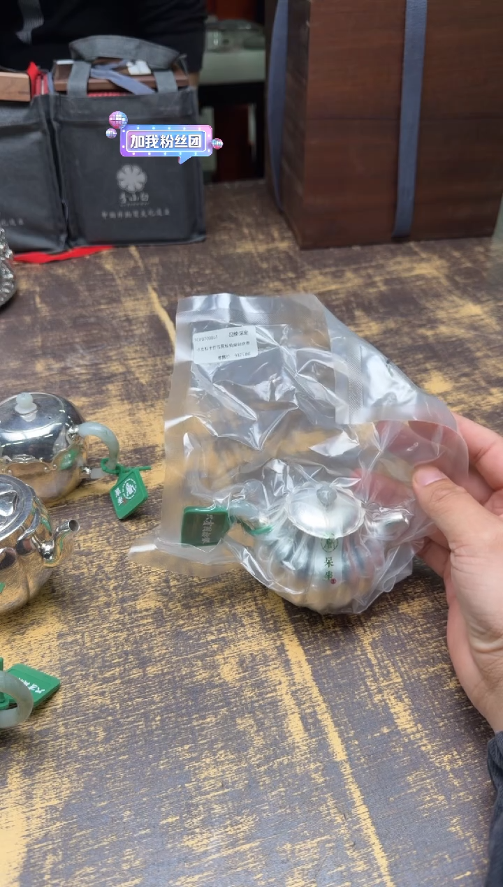 卞*元寸发标手作雪花纹菊瓣如意壶