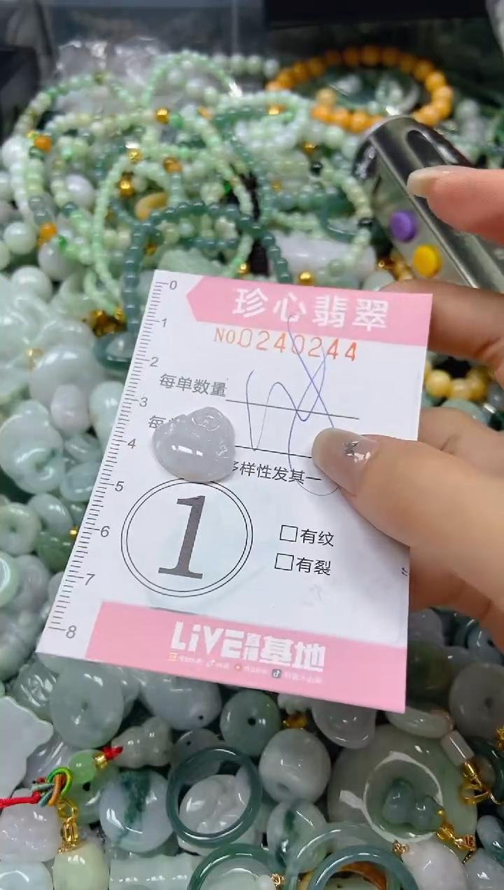 翡翠未镶嵌颈饰闪购0240244