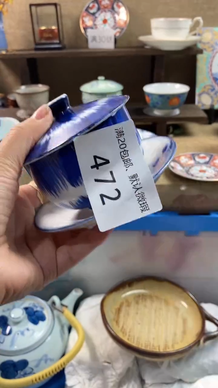 其他陶倚***石472满20包邮，感谢支持