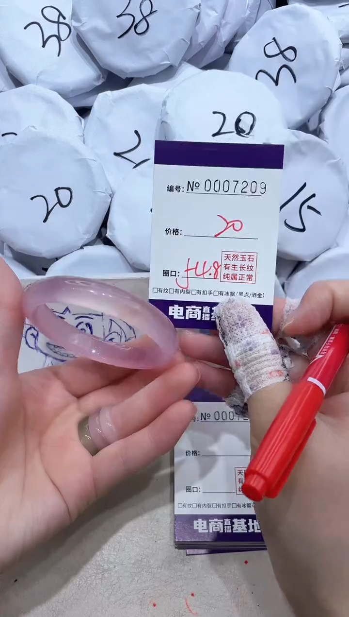 【闪购商品】玛瑙/玉髓手镯未镶嵌7209