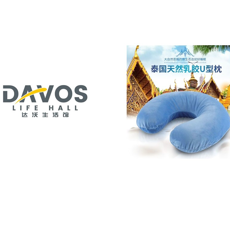 泰国U型枕旅游便携可拆午休枕护颈枕头