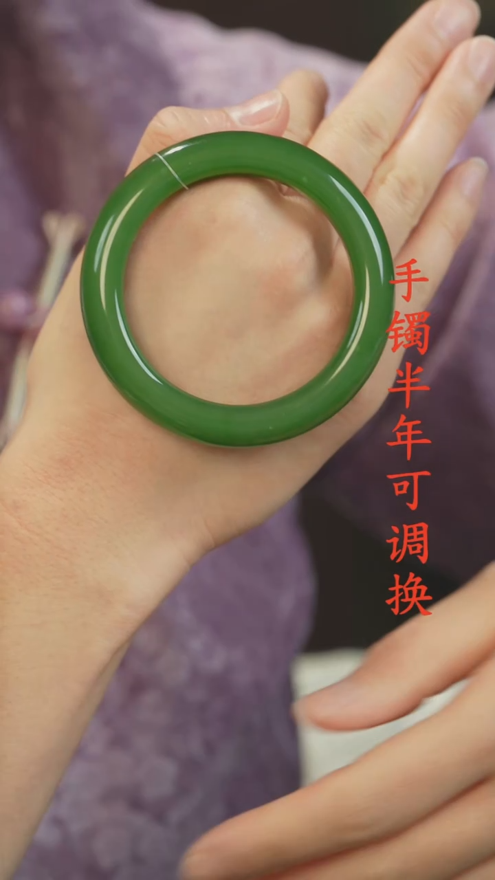 未镶嵌手镯和田玉（碧玉）老料辣阳绿56.2