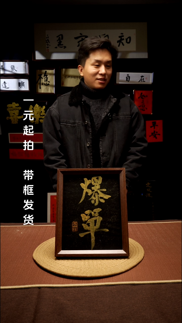 书法迷****熊专属 链接 