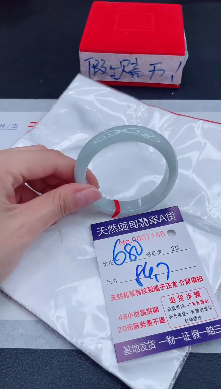 未镶嵌手镯翡翠680.00