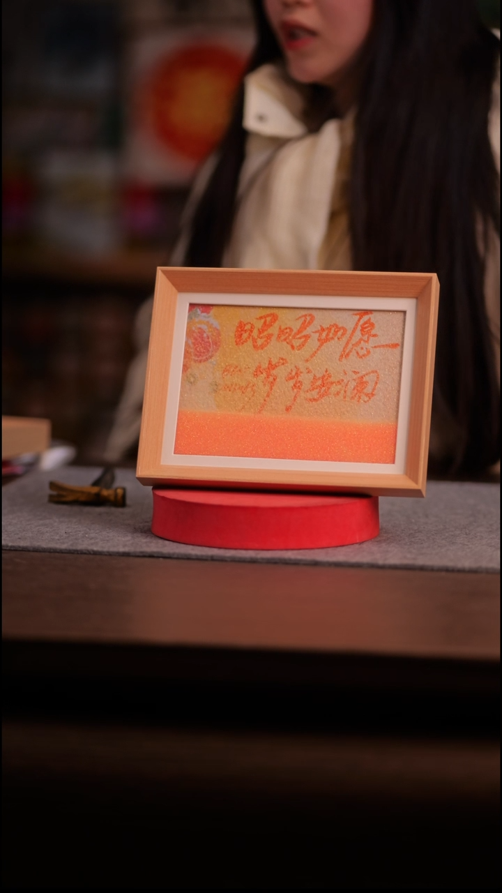 国画彩蛋昭昭如愿-8寸 流沙 手写