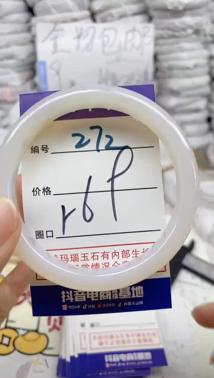 手镯玛瑙/玉髓未镶嵌272