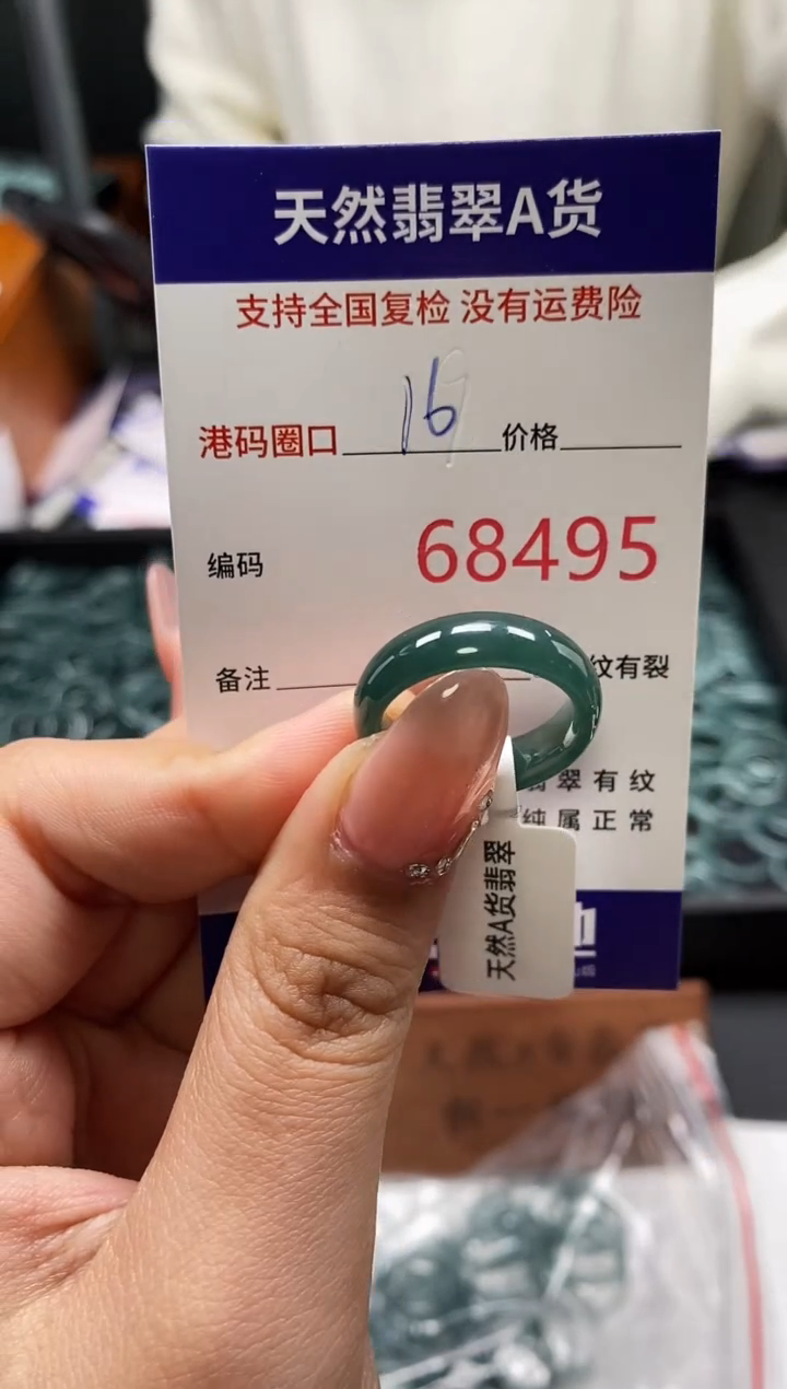未镶嵌戒指翡翠天然A货翡翠8495