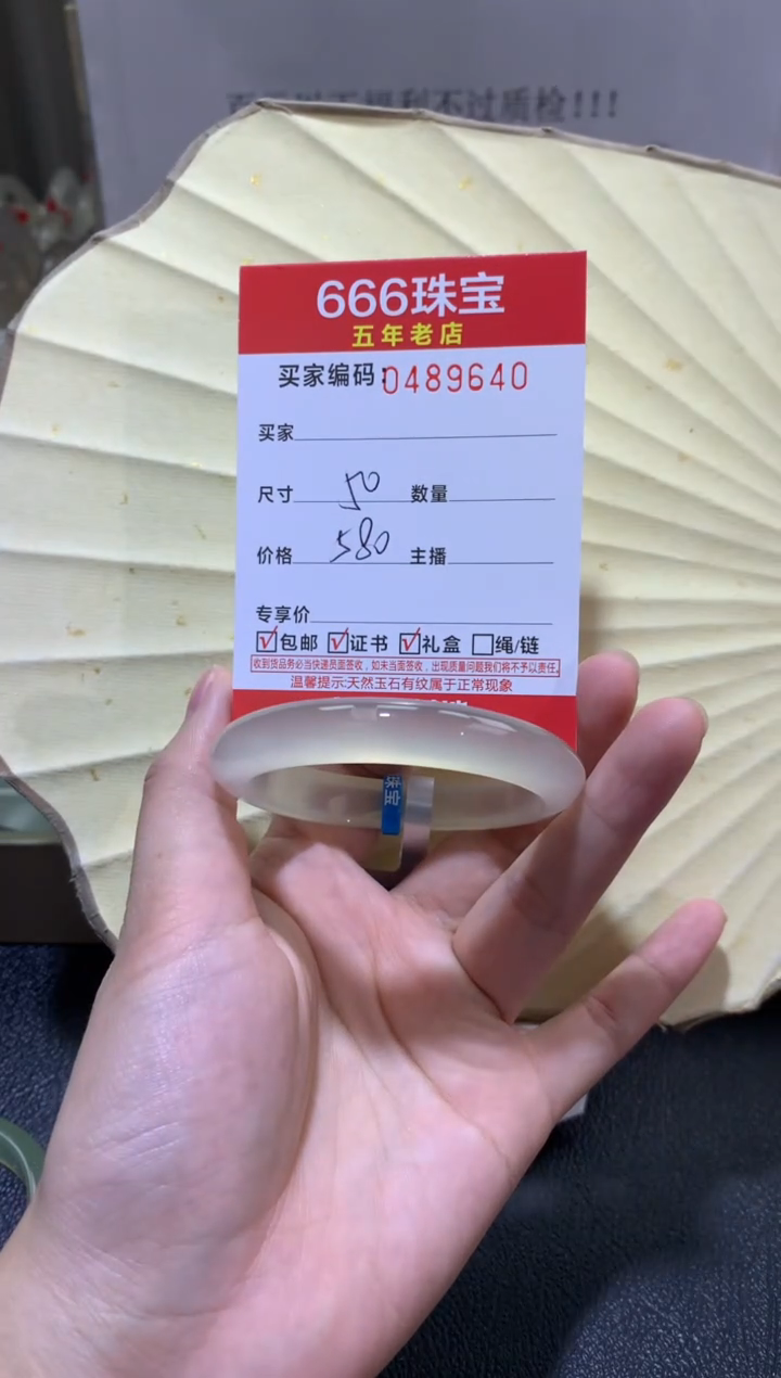 【闪购商品】玛瑙/玉髓手镯未镶嵌0489640